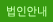 법인안내